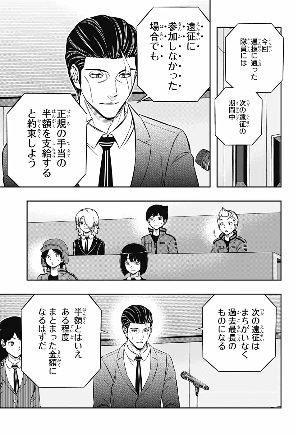 WORLD TRIGGER - raw - Chapter 205 - https://jpdd.ccdd.to/JPDD/worldtrigger/uc2x22xkfiu.jpg