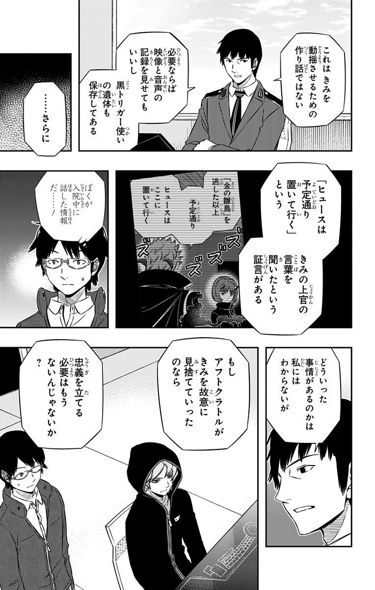 WORLD TRIGGER - raw - Chapter 104 - https://jpdd.ccdd.to/JPDD/worldtrigger/ucysrvvvhzp.jpg