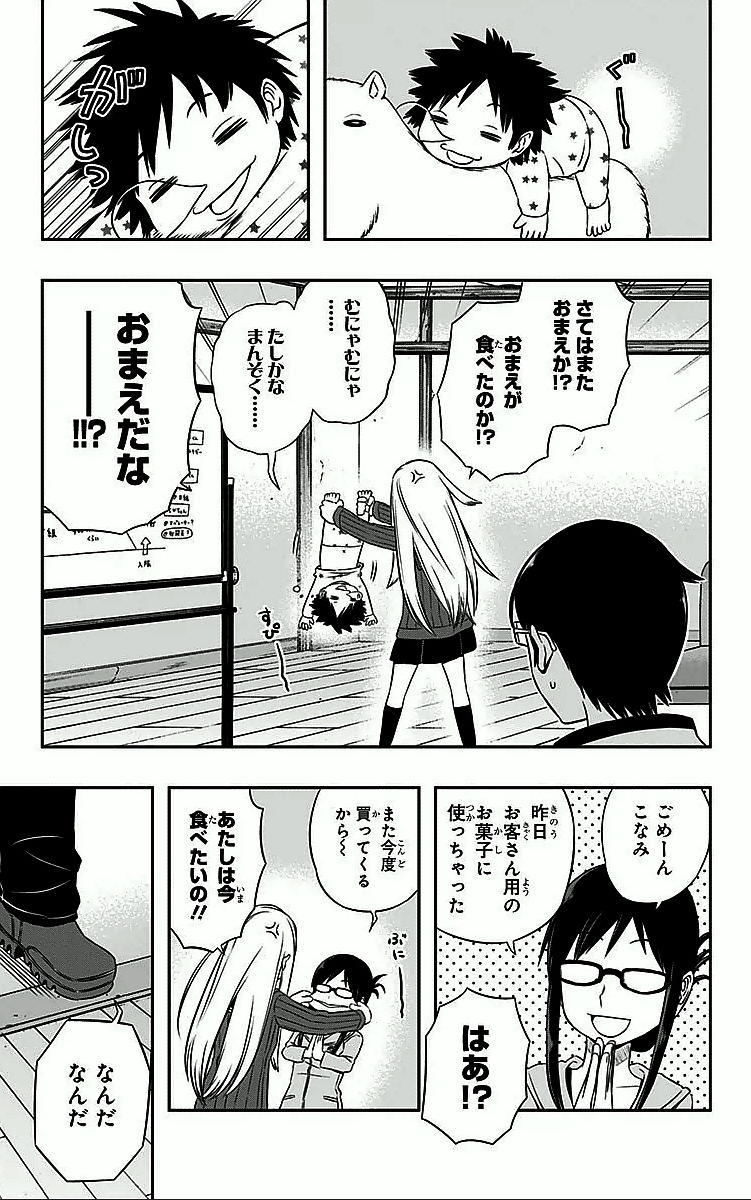 WORLD TRIGGER - raw - Chapter 22 - https://jpdd.ccdd.to/JPDD/worldtrigger/udqqo4v1v05.jpg