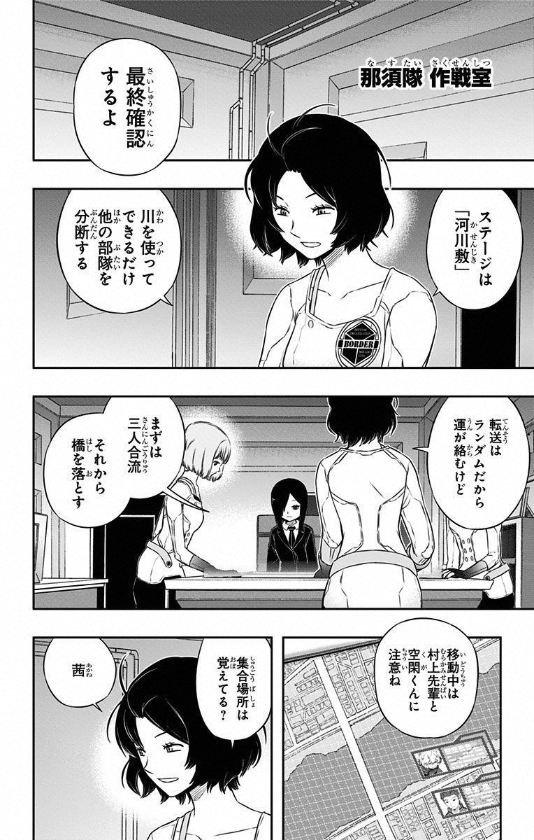 WORLD TRIGGER - raw - Chapter 95 - https://jpdd.ccdd.to/JPDD/worldtrigger/ufz1snjue2w.jpg