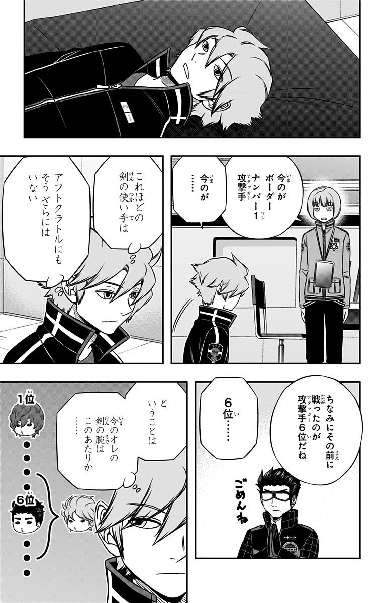 WORLD TRIGGER - raw - Chapter 160 - https://jpdd.ccdd.to/JPDD/worldtrigger/ug5o030cm2g.jpg