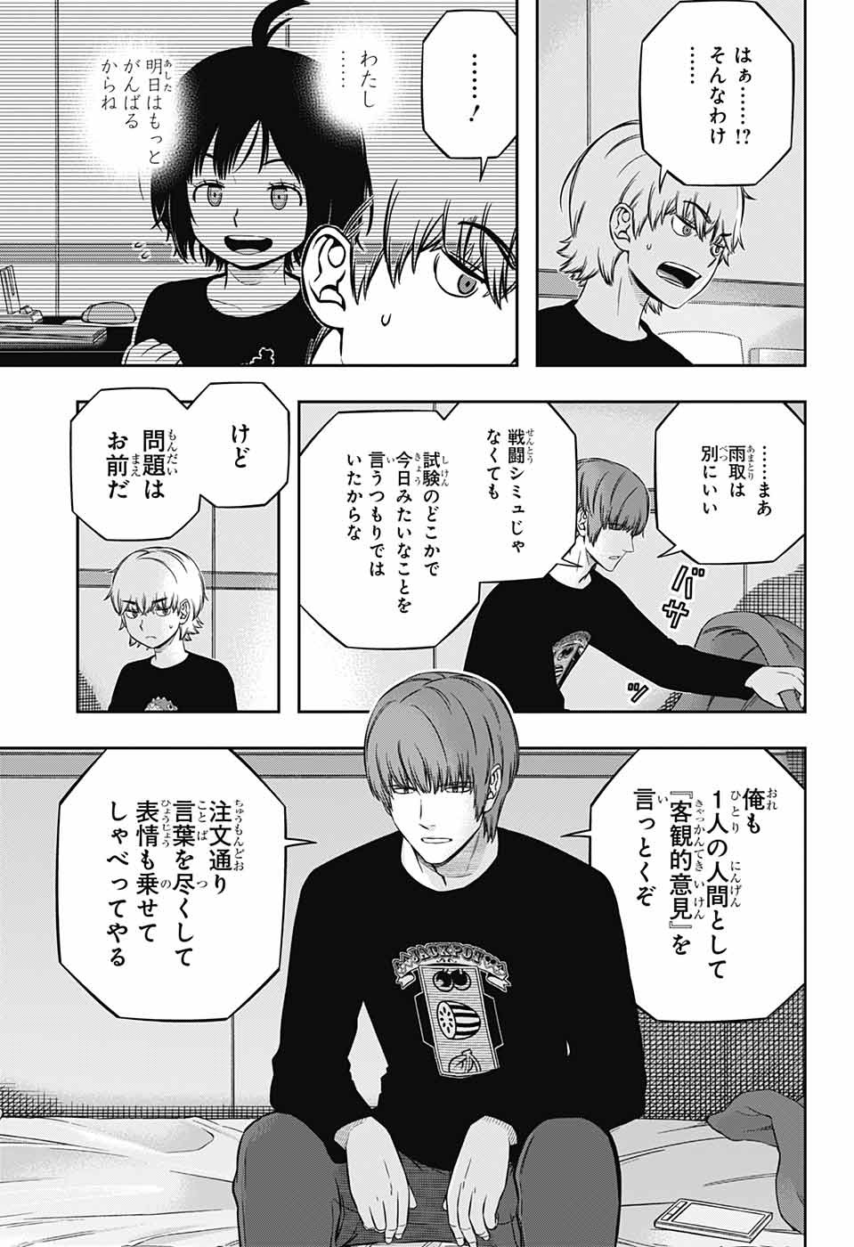 WORLD TRIGGER - raw - Chapter 235 - https://jpdd.ccdd.to/JPDD/worldtrigger/uh4rxxkmf02.jpg