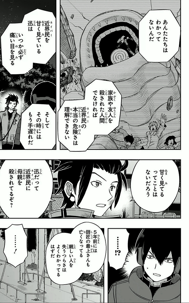 WORLD TRIGGER - raw - Chapter 31 - https://jpdd.ccdd.to/JPDD/worldtrigger/uhmqvwdscxd.jpg