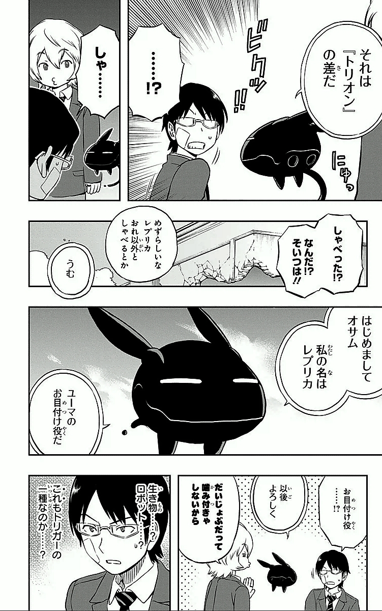 WORLD TRIGGER - raw - Chapter 5 - https://jpdd.ccdd.to/JPDD/worldtrigger/uhuskzq2jj1.jpg