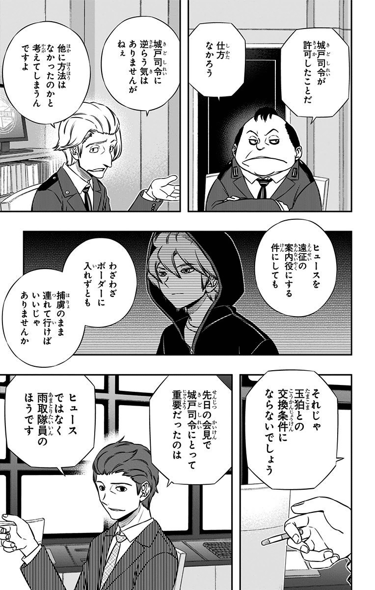WORLD TRIGGER - raw - Chapter 151 - https://jpdd.ccdd.to/JPDD/worldtrigger/uimfqu4bmxe.jpg