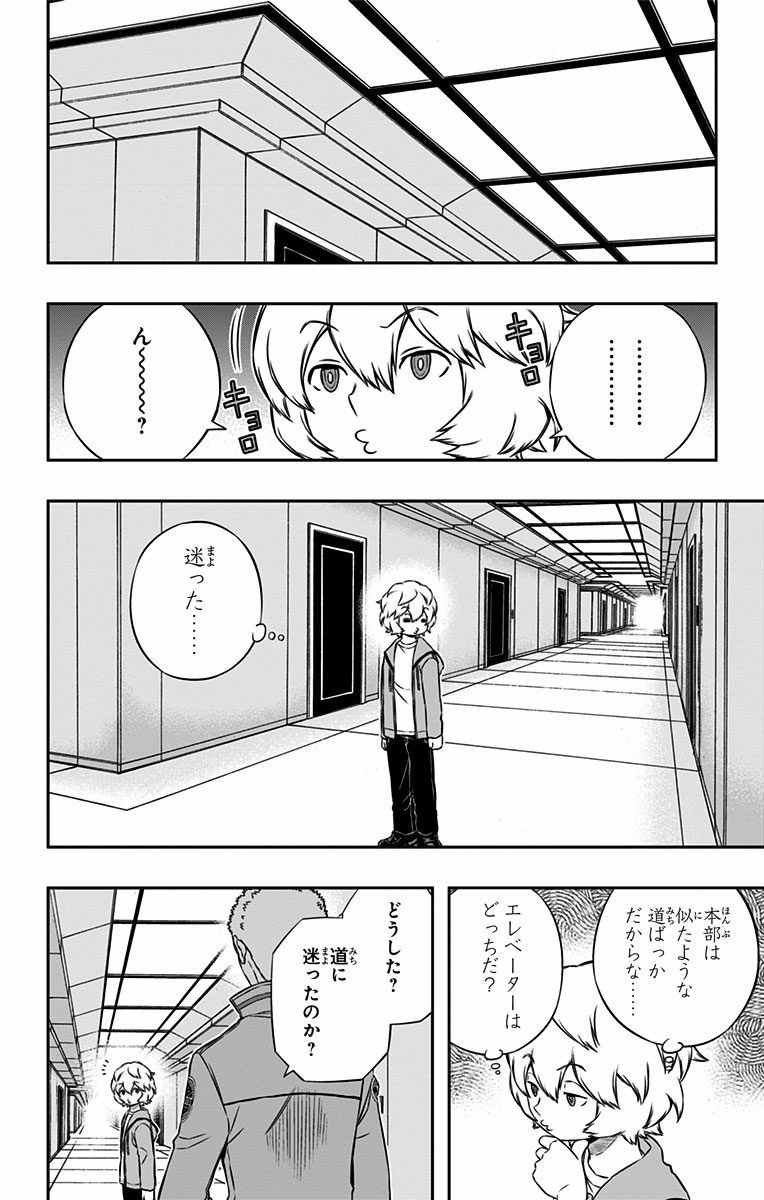 WORLD TRIGGER - raw - Chapter 121 - https://jpdd.ccdd.to/JPDD/worldtrigger/ujqepjyqri4.jpg