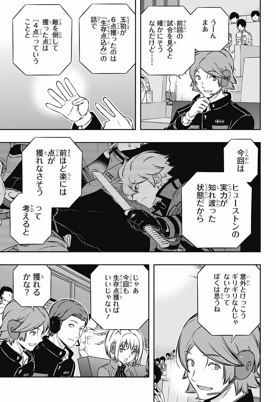 WORLD TRIGGER - raw - Chapter 184 - https://jpdd.ccdd.to/JPDD/worldtrigger/ul5eij24ykk.jpg