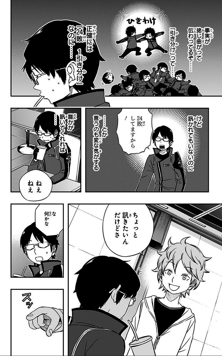 WORLD TRIGGER - raw - Chapter 39 - https://jpdd.ccdd.to/JPDD/worldtrigger/ulujpd4pg1y.jpg