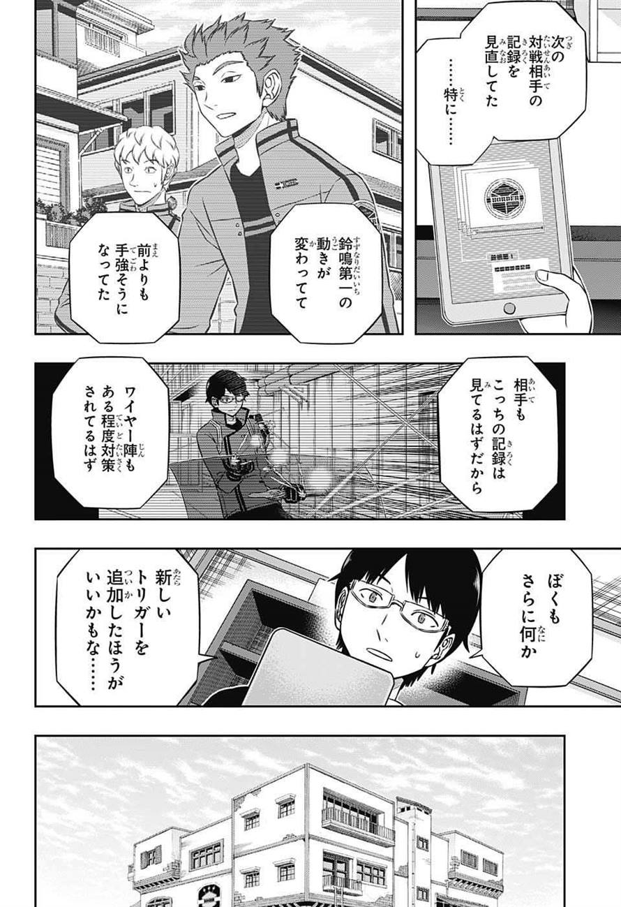 WORLD TRIGGER - raw - Chapter 164 - https://jpdd.ccdd.to/JPDD/worldtrigger/un3itokcuku.jpg