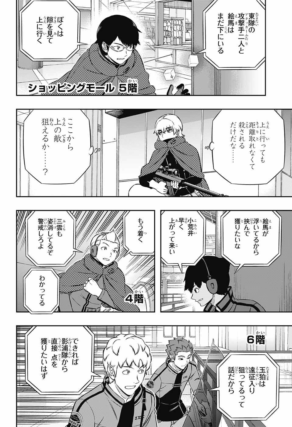 WORLD TRIGGER - raw - Chapter 170 - https://jpdd.ccdd.to/JPDD/worldtrigger/uodhoa0ethn.jpg