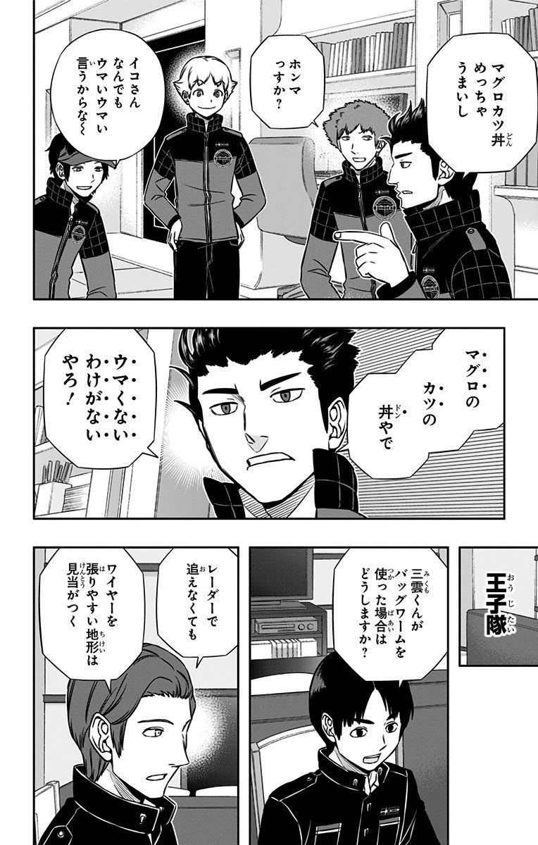 WORLD TRIGGER - raw - Chapter 151 - https://jpdd.ccdd.to/JPDD/worldtrigger/uopdc4nw2ik.jpg