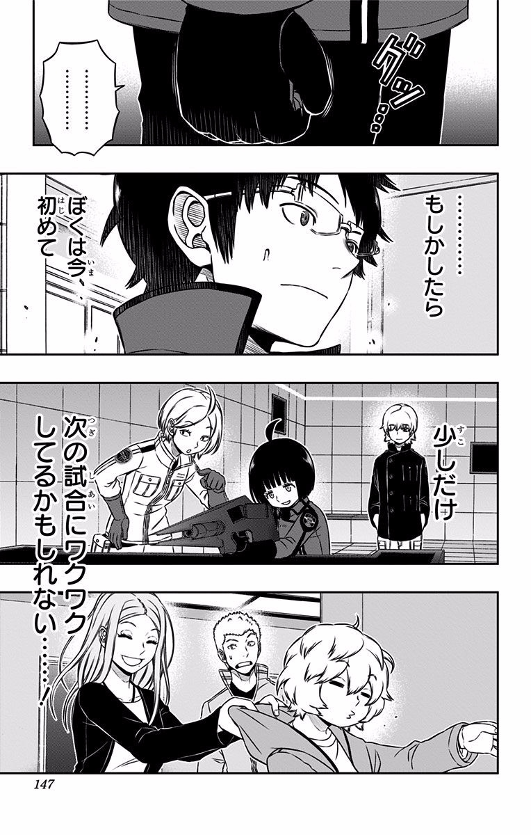 WORLD TRIGGER - raw - Chapter 122 - https://jpdd.ccdd.to/JPDD/worldtrigger/uqeuf5zkkvk.jpg