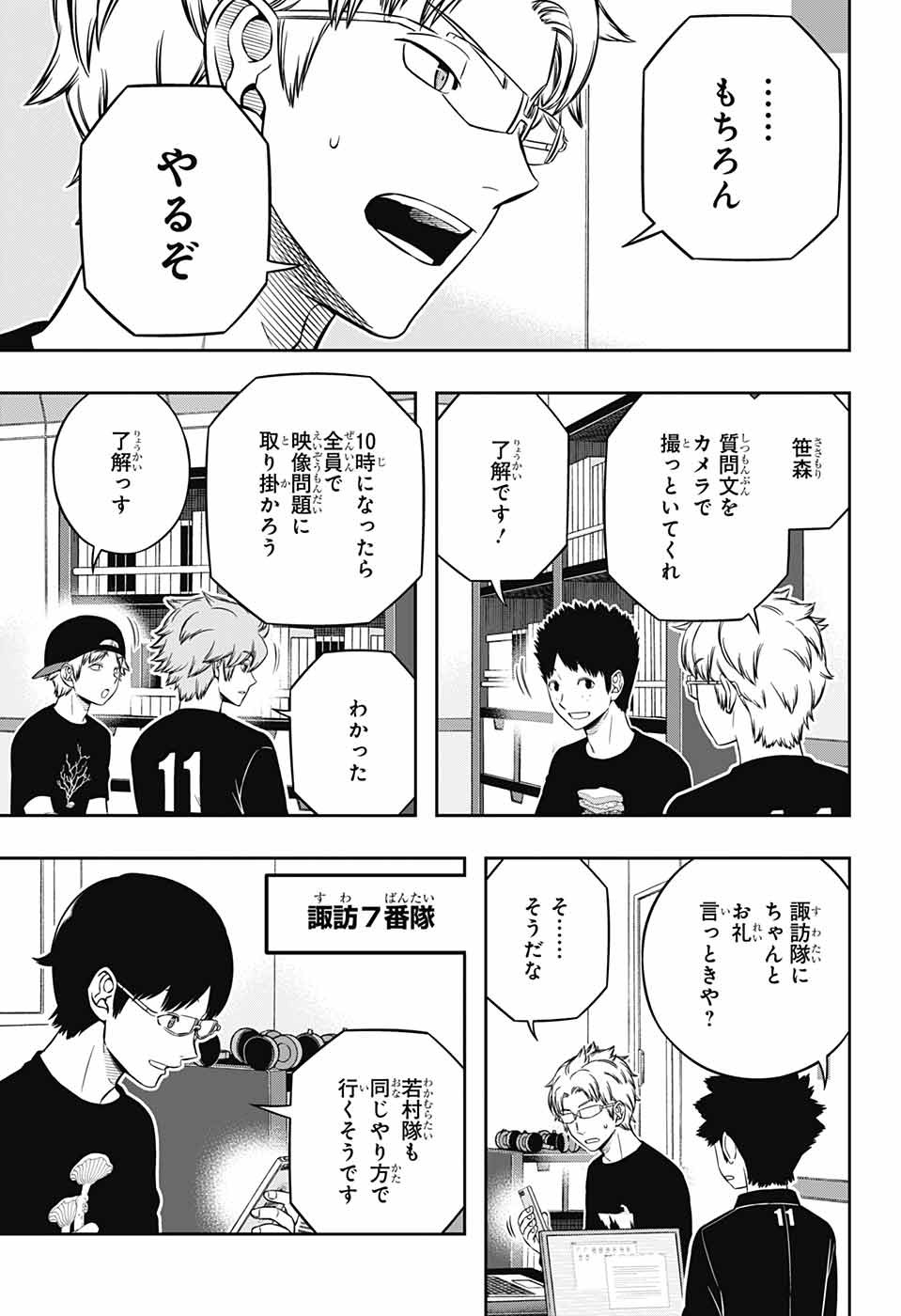 WORLD TRIGGER - raw - Chapter 229 - https://jpdd.ccdd.to/JPDD/worldtrigger/uqnqkkmckn1.jpg