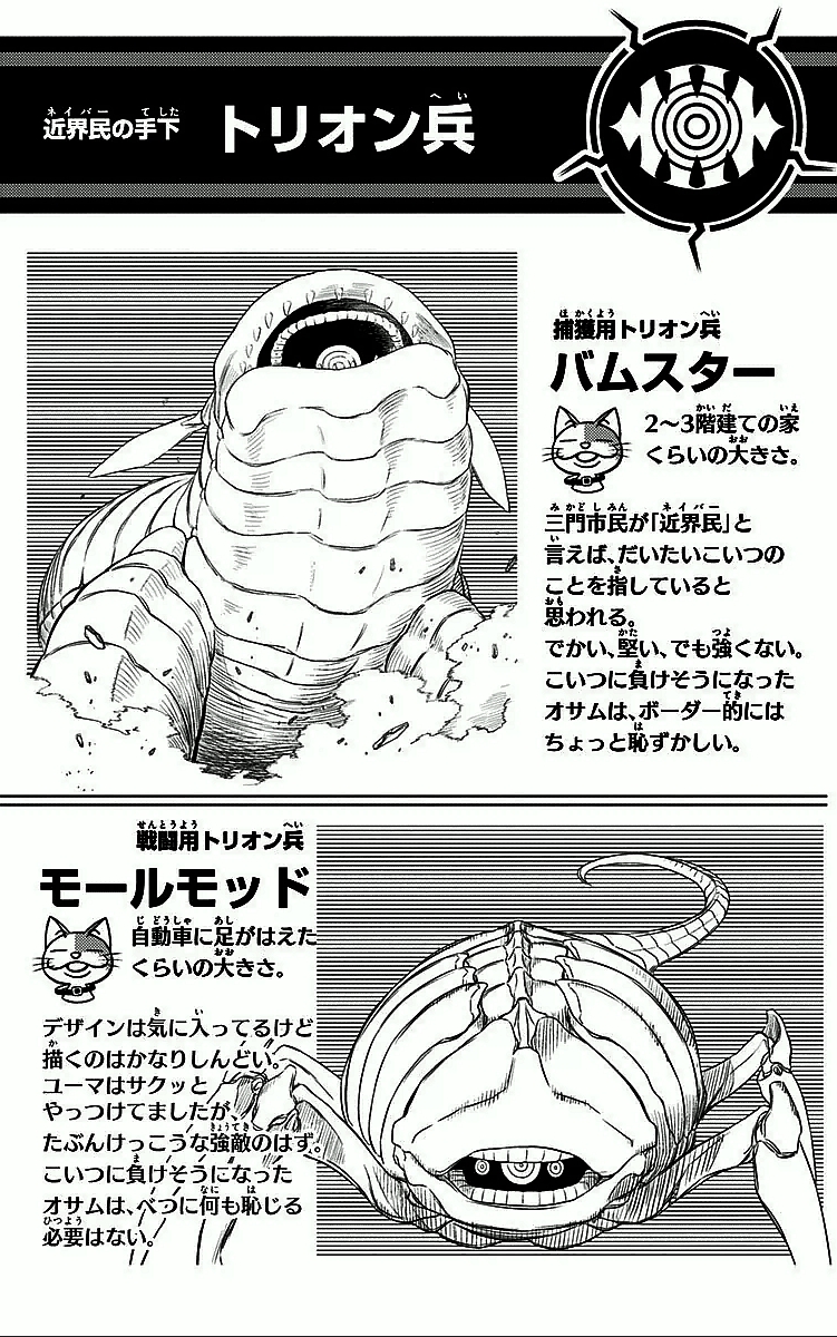 WORLD TRIGGER - raw - Chapter 5 - https://jpdd.ccdd.to/JPDD/worldtrigger/urdi0czspkb.jpg
