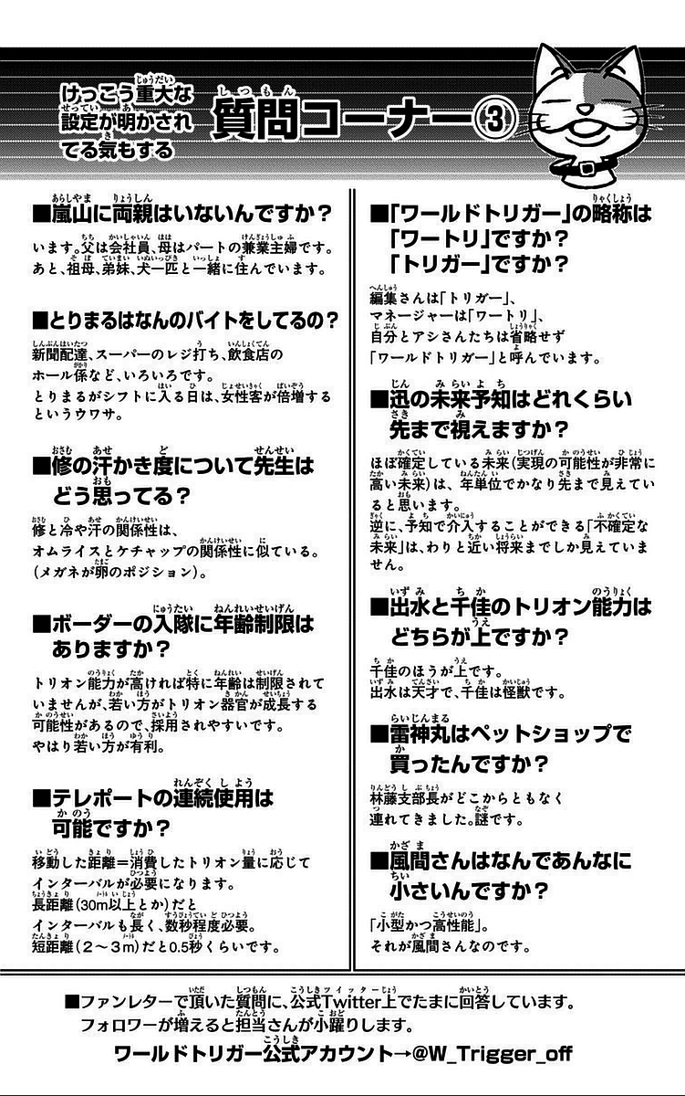 WORLD TRIGGER - raw - Chapter 48 - https://jpdd.ccdd.to/JPDD/worldtrigger/us21hdkuhti.jpg