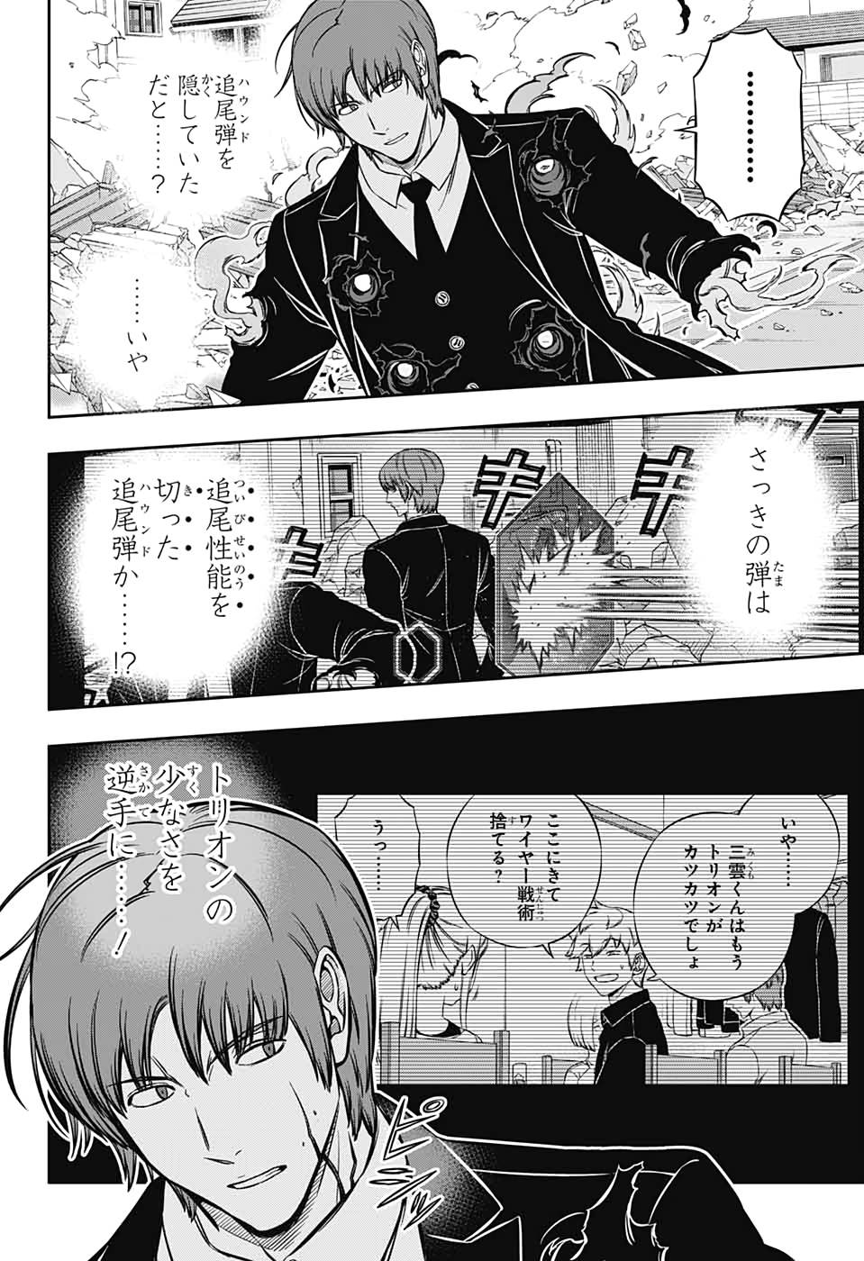 WORLD TRIGGER - raw - Chapter 195 - https://jpdd.ccdd.to/JPDD/worldtrigger/usiz4qlicd2.jpg
