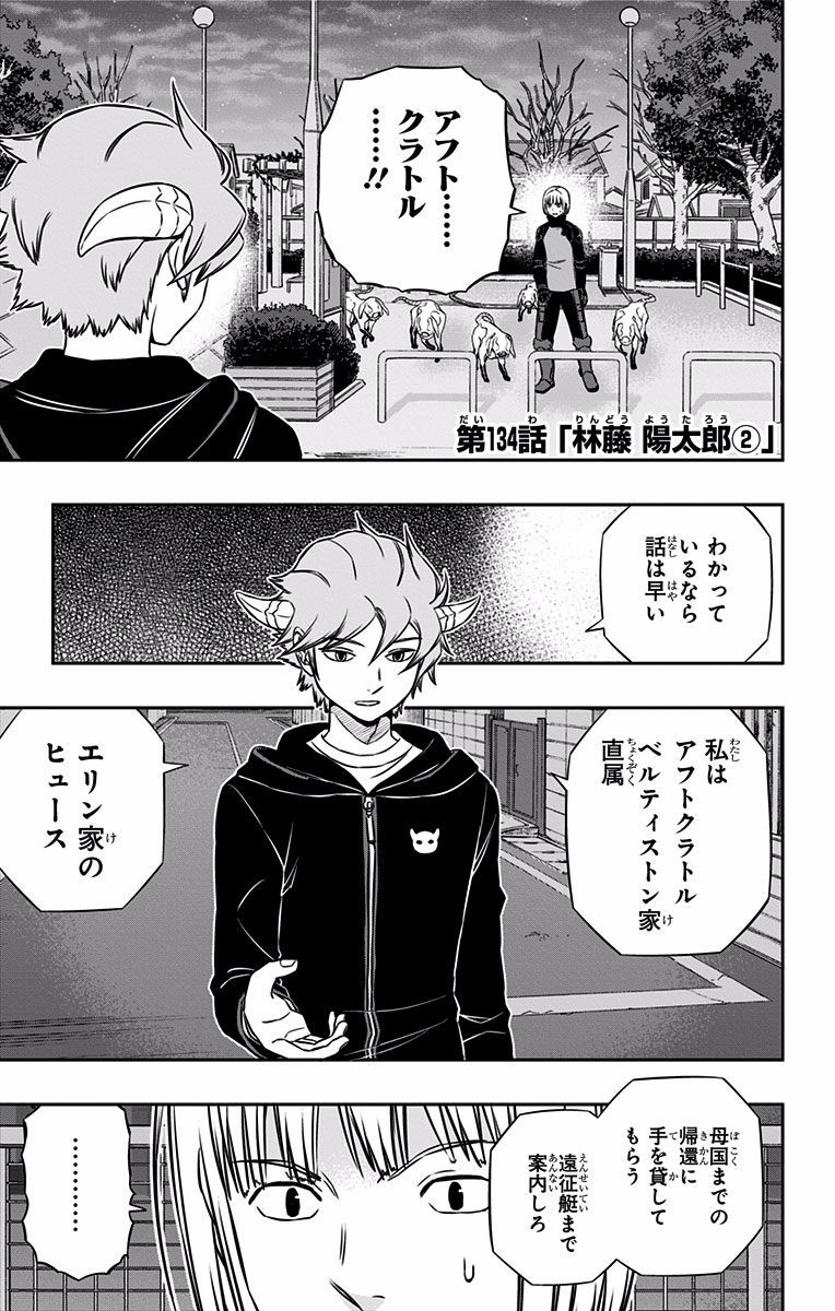WORLD TRIGGER - raw - Chapter 134 - https://jpdd.ccdd.to/JPDD/worldtrigger/ut1mralaegd.jpg