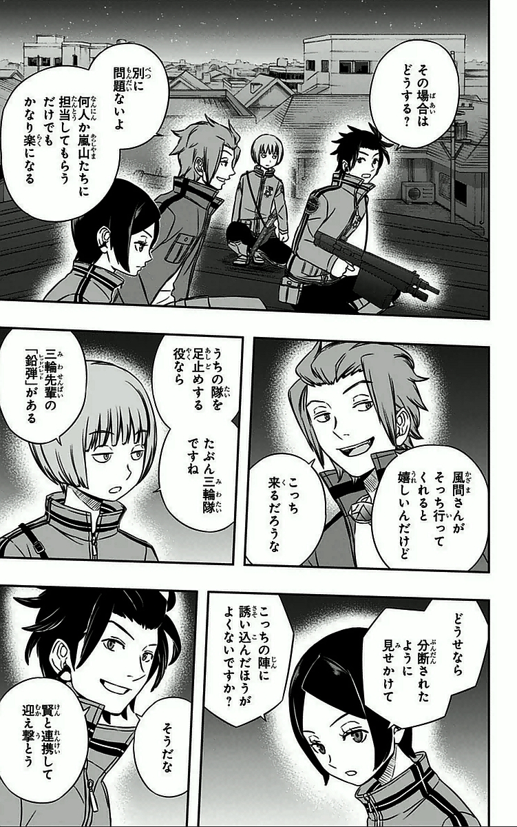WORLD TRIGGER - raw - Chapter 26 - https://jpdd.ccdd.to/JPDD/worldtrigger/utd4rnibxn2.jpg