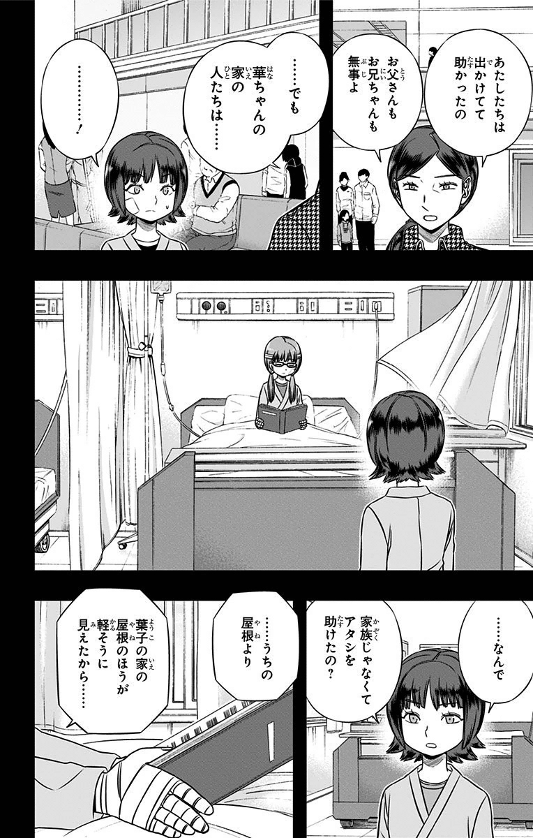 WORLD TRIGGER - raw - Chapter 144 - https://jpdd.ccdd.to/JPDD/worldtrigger/utuxtrkuagp.jpg