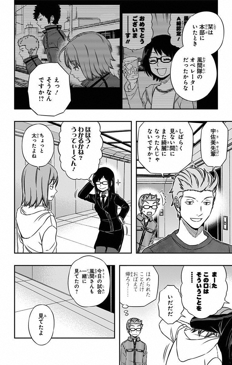 WORLD TRIGGER - raw - Chapter 92 - https://jpdd.ccdd.to/JPDD/worldtrigger/utxmid3hh2m.jpg