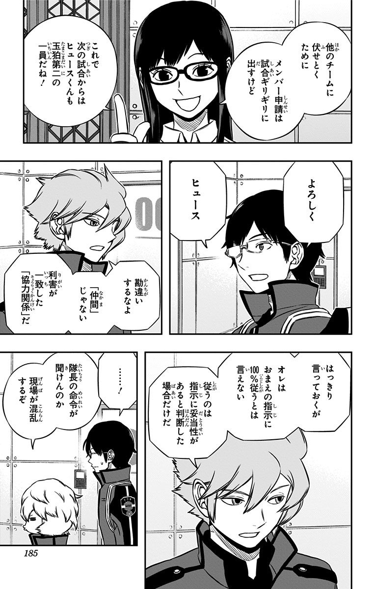 WORLD TRIGGER - raw - Chapter 160 - https://jpdd.ccdd.to/JPDD/worldtrigger/uvdxtde3zp0.jpg
