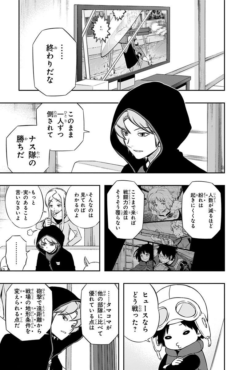 WORLD TRIGGER - raw - Chapter 102 - https://jpdd.ccdd.to/JPDD/worldtrigger/uvr1ie2a1p4.jpg