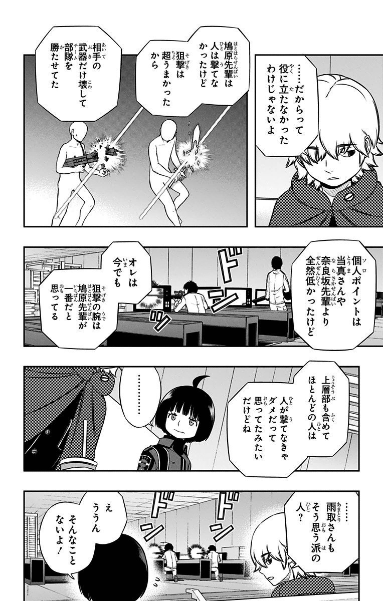 WORLD TRIGGER - raw - Chapter 108 - https://jpdd.ccdd.to/JPDD/worldtrigger/uvuqmmfy2sx.jpg