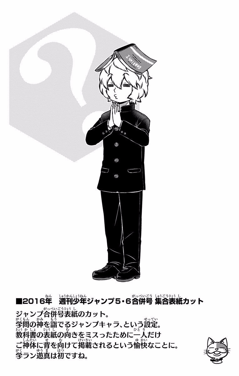 WORLD TRIGGER - raw - Chapter 116 - https://jpdd.ccdd.to/JPDD/worldtrigger/uvyqll4ygmt.jpg