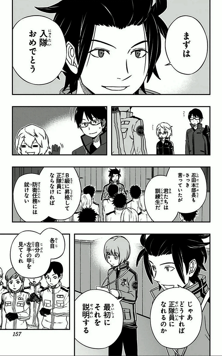 WORLD TRIGGER - raw - Chapter 33 - https://jpdd.ccdd.to/JPDD/worldtrigger/uw2lwyfbg0c.jpg