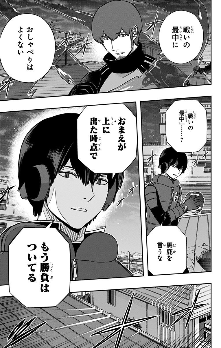 WORLD TRIGGER - raw - Chapter 131 - https://jpdd.ccdd.to/JPDD/worldtrigger/uwue0uxbc00.jpg