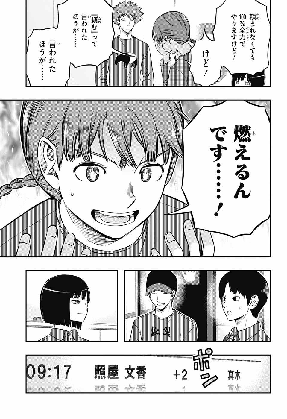 WORLD TRIGGER - raw - Chapter 228 - https://jpdd.ccdd.to/JPDD/worldtrigger/uxb3zuwps5k.jpg