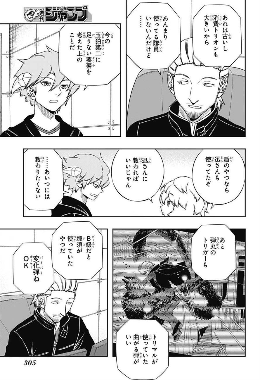 WORLD TRIGGER - raw - Chapter 161 - https://jpdd.ccdd.to/JPDD/worldtrigger/uyc55c3xty3.jpg