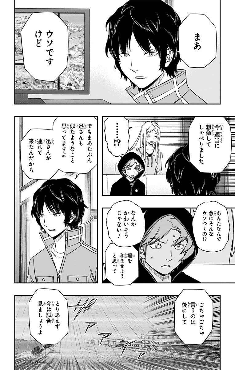 WORLD TRIGGER - raw - Chapter 98 - https://jpdd.ccdd.to/JPDD/worldtrigger/uyjlqdbktv1.jpg