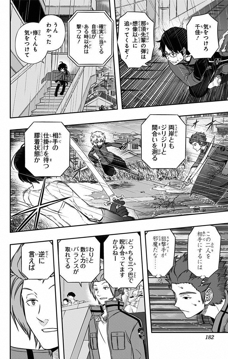 WORLD TRIGGER - raw - Chapter 97 - https://jpdd.ccdd.to/JPDD/worldtrigger/uykseacezbr.jpg