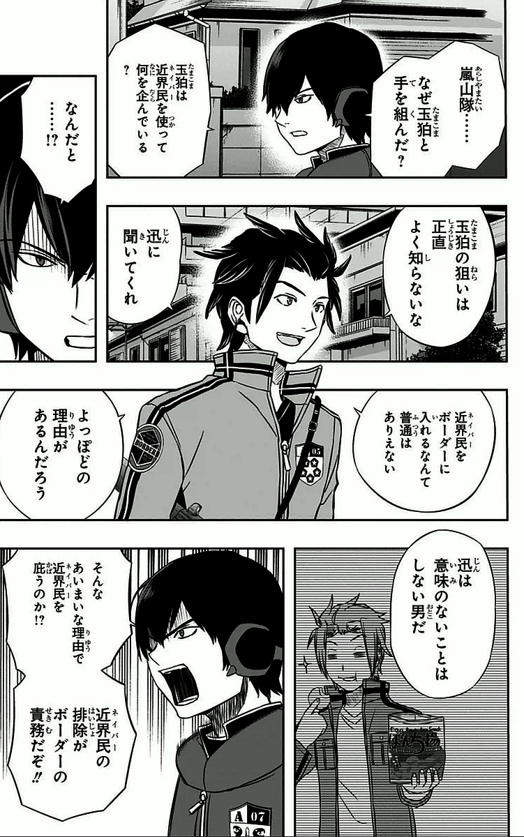 WORLD TRIGGER - raw - Chapter 26 - https://jpdd.ccdd.to/JPDD/worldtrigger/uzfimkxemk4.jpg