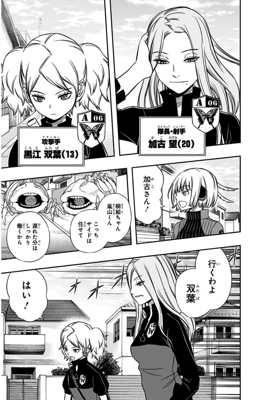 WORLD TRIGGER - raw - Chapter 81 - https://jpdd.ccdd.to/JPDD/worldtrigger/uzrmiojc0tl.jpg
