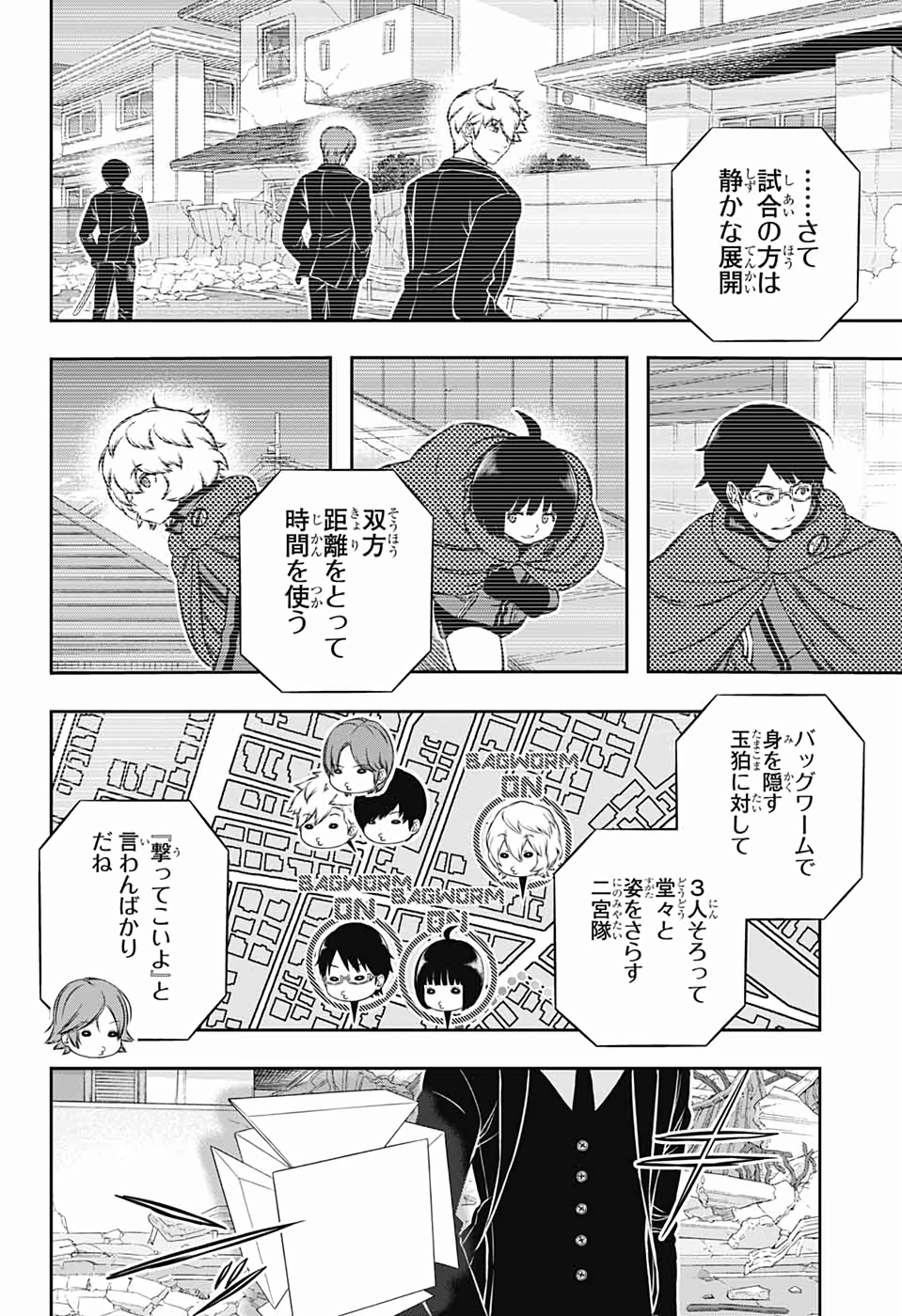 WORLD TRIGGER - raw - Chapter 193 - https://jpdd.ccdd.to/JPDD/worldtrigger/v0eyyjykw3y.jpg