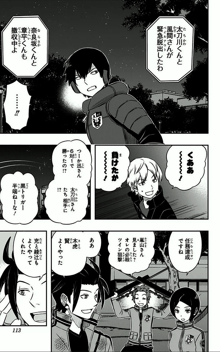 WORLD TRIGGER - raw - Chapter 31 - https://jpdd.ccdd.to/JPDD/worldtrigger/v1dul35etw1.jpg