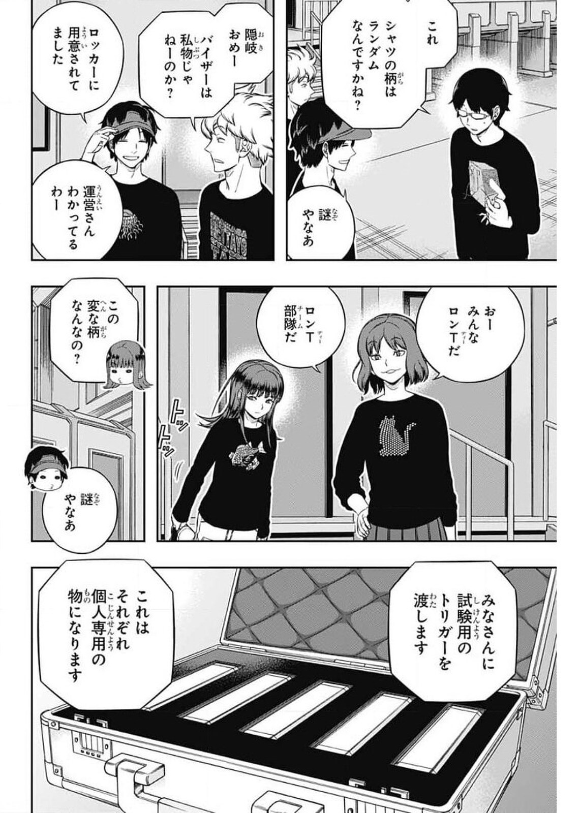 WORLD TRIGGER - raw - Chapter 207 - https://jpdd.ccdd.to/JPDD/worldtrigger/v2mrnpnndee.jpg
