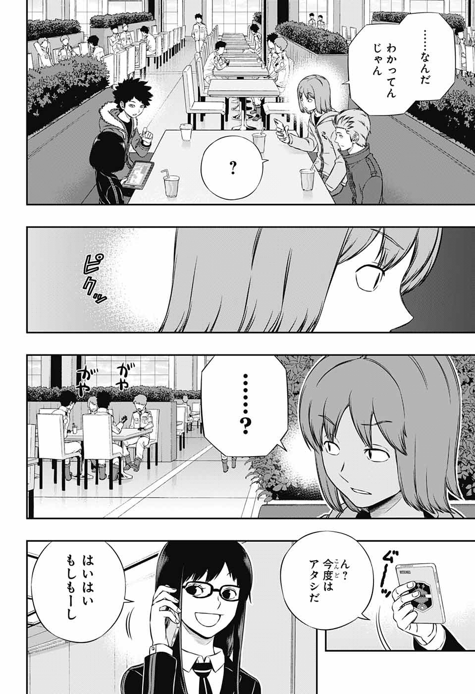 WORLD TRIGGER - raw - Chapter 176 - https://jpdd.ccdd.to/JPDD/worldtrigger/v340fgncwbq.jpg
