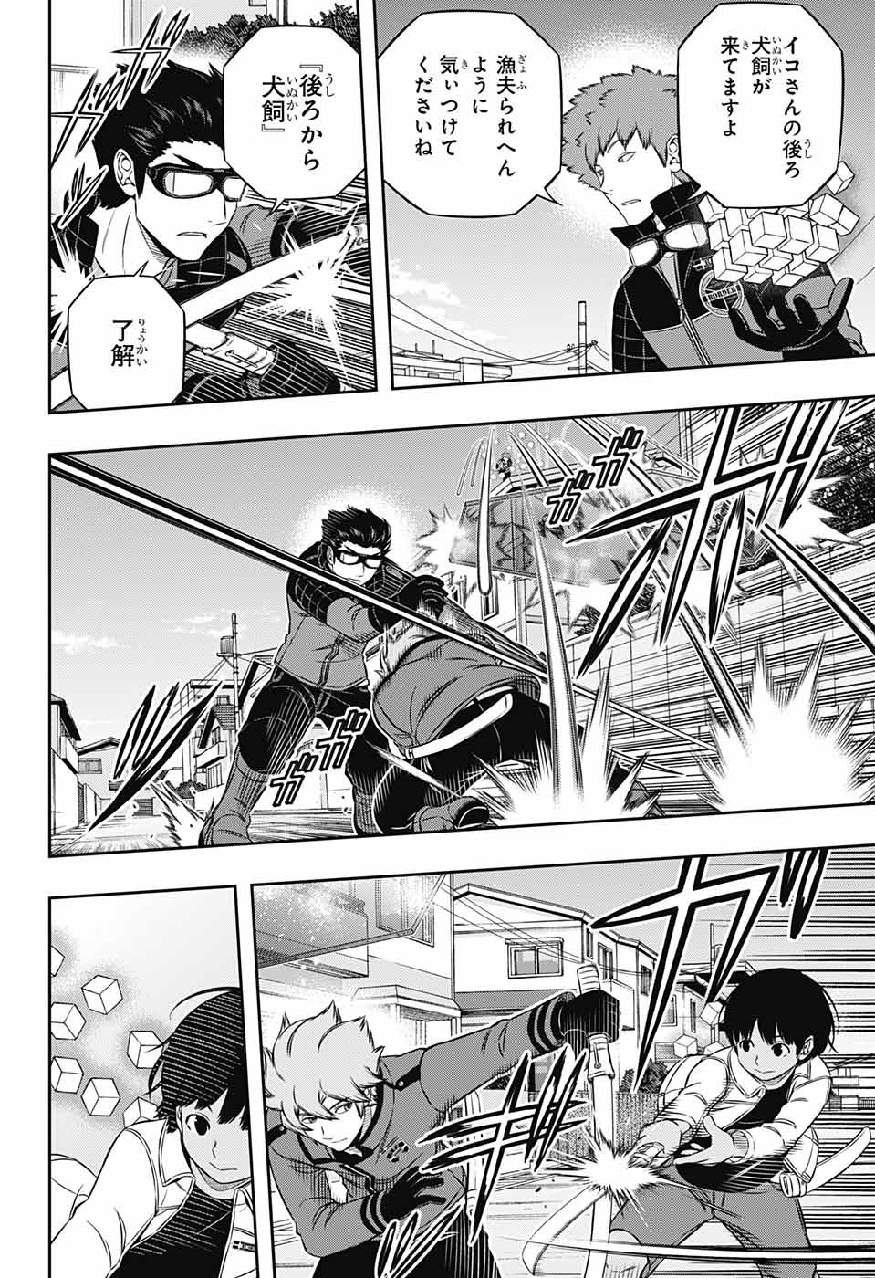 WORLD TRIGGER - raw - Chapter 187 - https://jpdd.ccdd.to/JPDD/worldtrigger/v4wtdqz050m.jpg