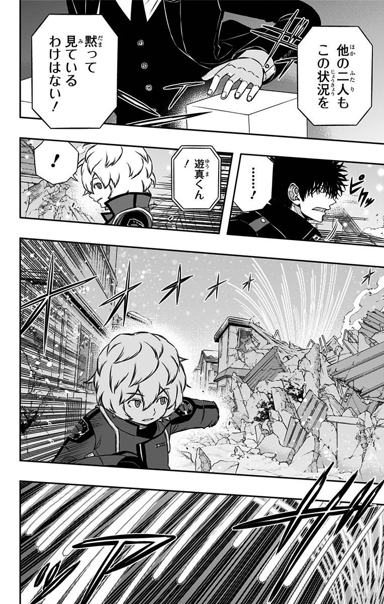 WORLD TRIGGER - raw - Chapter 115 - https://jpdd.ccdd.to/JPDD/worldtrigger/v5q05yzo3qf.jpg