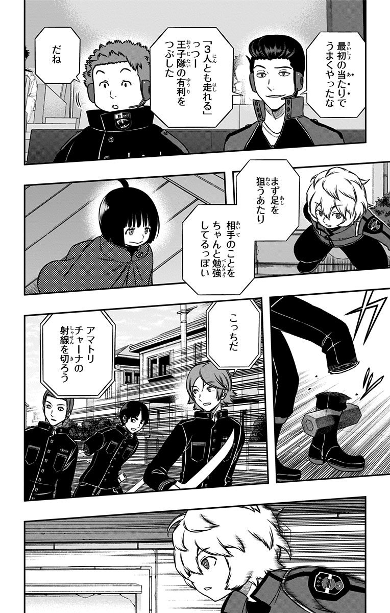 WORLD TRIGGER - raw - Chapter 153 - https://jpdd.ccdd.to/JPDD/worldtrigger/v5yktr2hurg.jpg