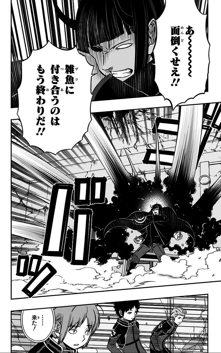 WORLD TRIGGER - raw - Chapter 56 - https://jpdd.ccdd.to/JPDD/worldtrigger/varcd4bgef0.jpg
