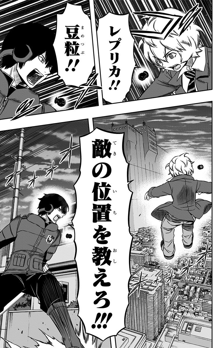 WORLD TRIGGER - raw - Chapter 79 - https://jpdd.ccdd.to/JPDD/worldtrigger/vbfl4t5seli.png