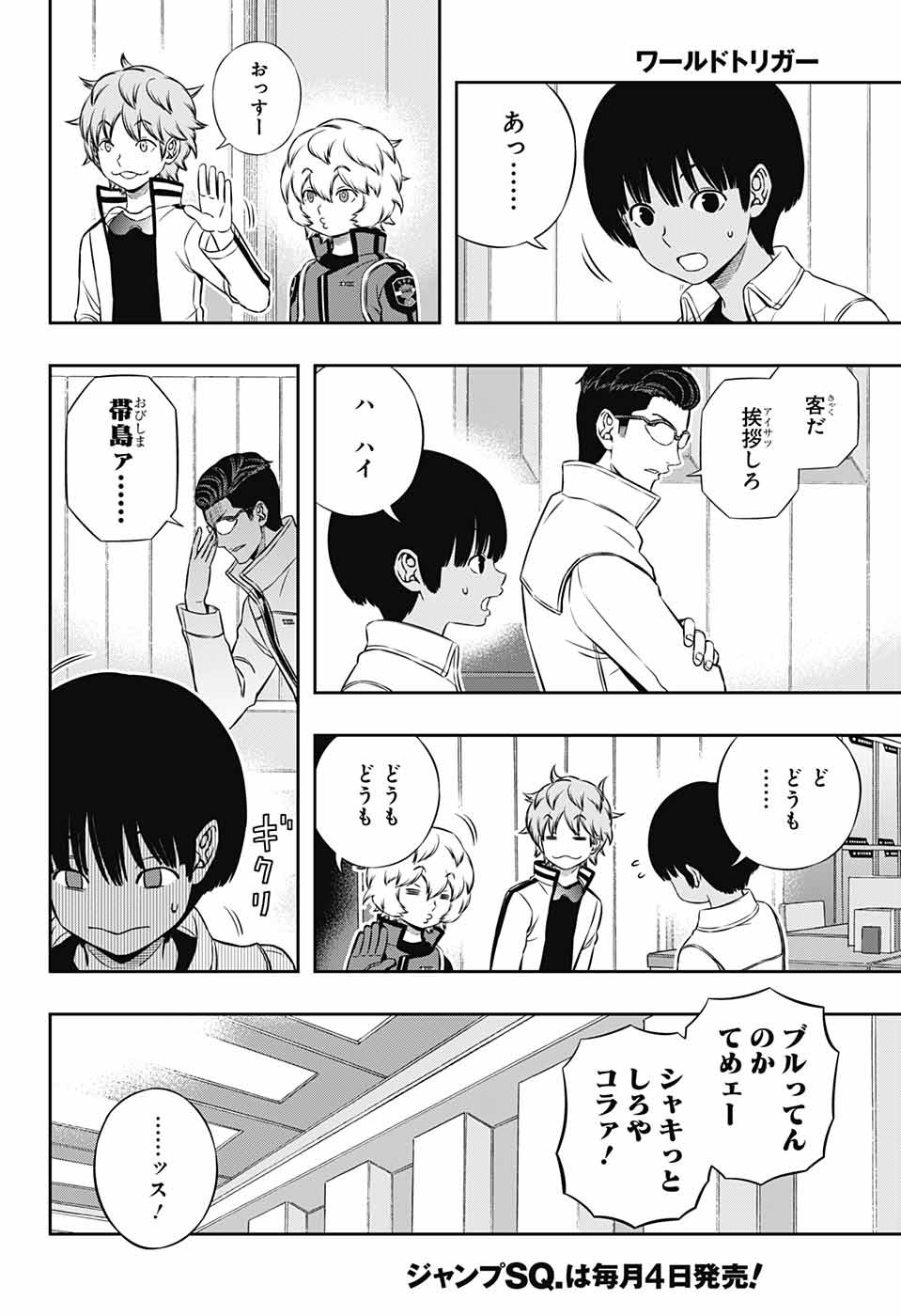 WORLD TRIGGER - raw - Chapter 181 - https://jpdd.ccdd.to/JPDD/worldtrigger/vc0c5dk4dnm.jpg