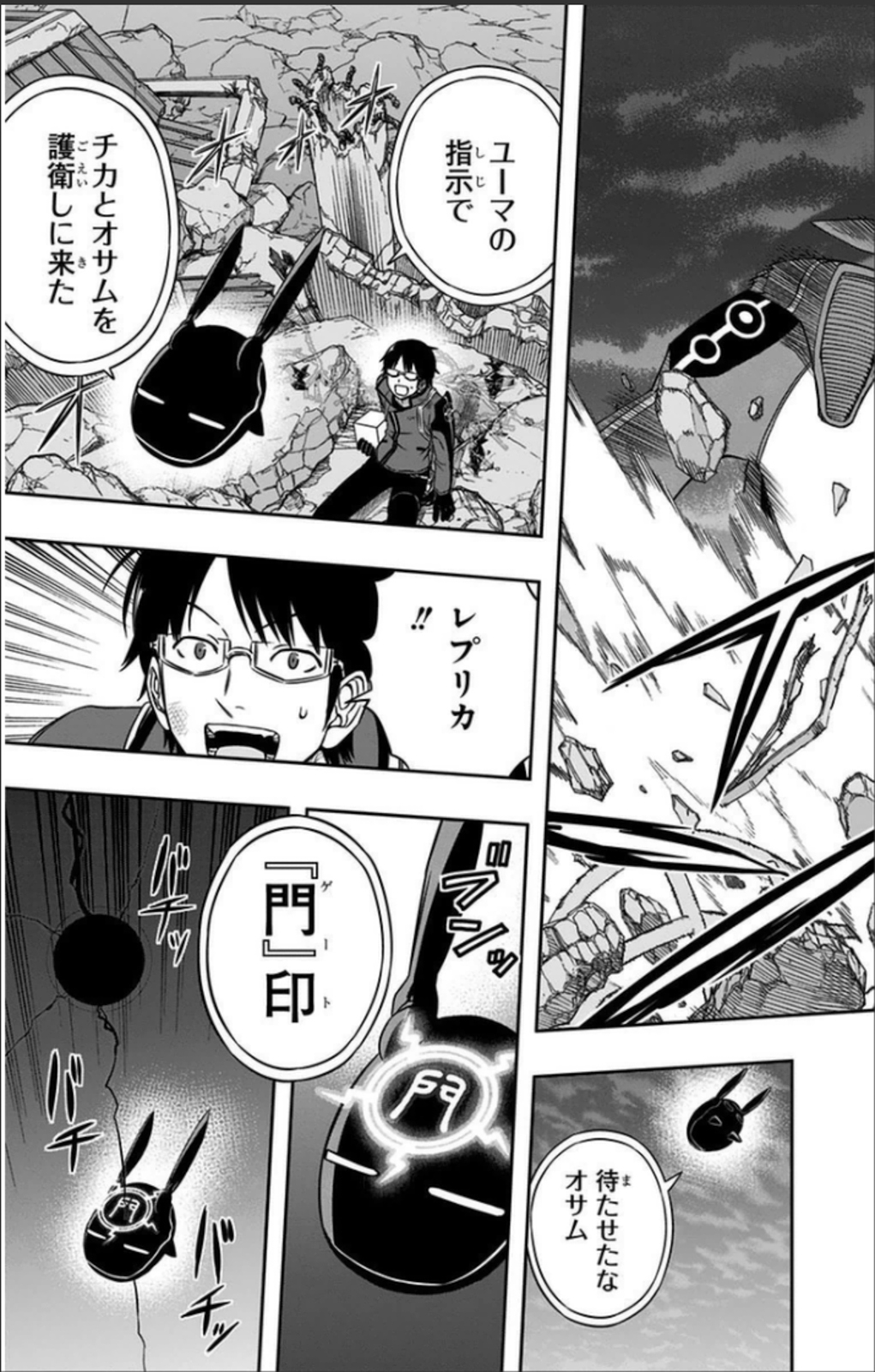 WORLD TRIGGER - raw - Chapter 69 - https://jpdd.ccdd.to/JPDD/worldtrigger/vchyugu3vt0.jpg