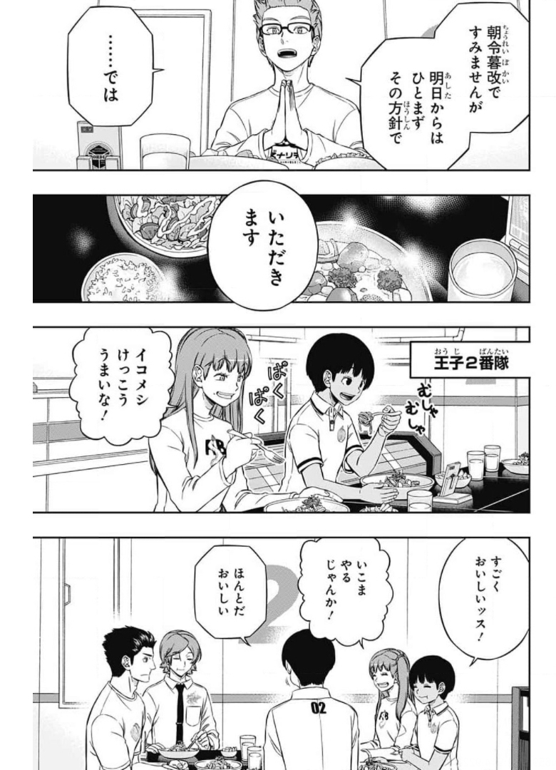 WORLD TRIGGER - raw - Chapter 212 - https://jpdd.ccdd.to/JPDD/worldtrigger/vcnrze05wvj.jpg