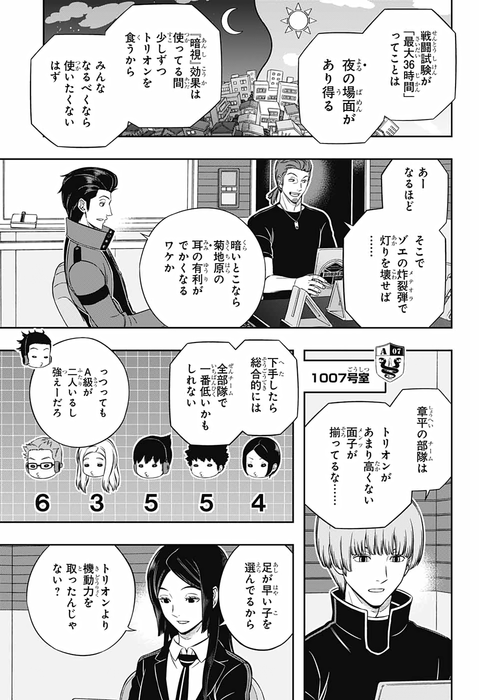 WORLD TRIGGER - raw - Chapter 206 - https://jpdd.ccdd.to/JPDD/worldtrigger/vebjtayofgt.jpg