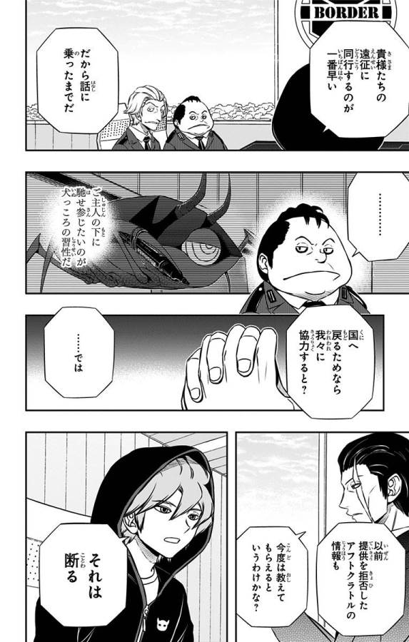 WORLD TRIGGER - raw - Chapter 148 - https://jpdd.ccdd.to/JPDD/worldtrigger/vf3o3uvh32w.jpg